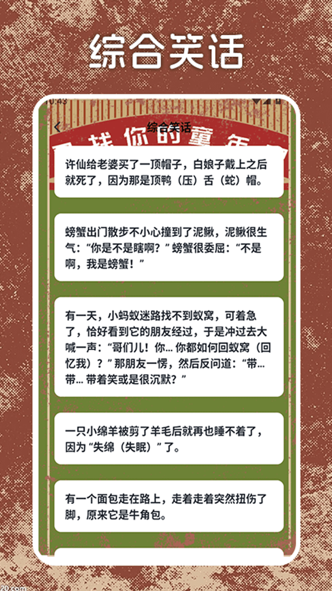 8090红白机游戏电脑版截图