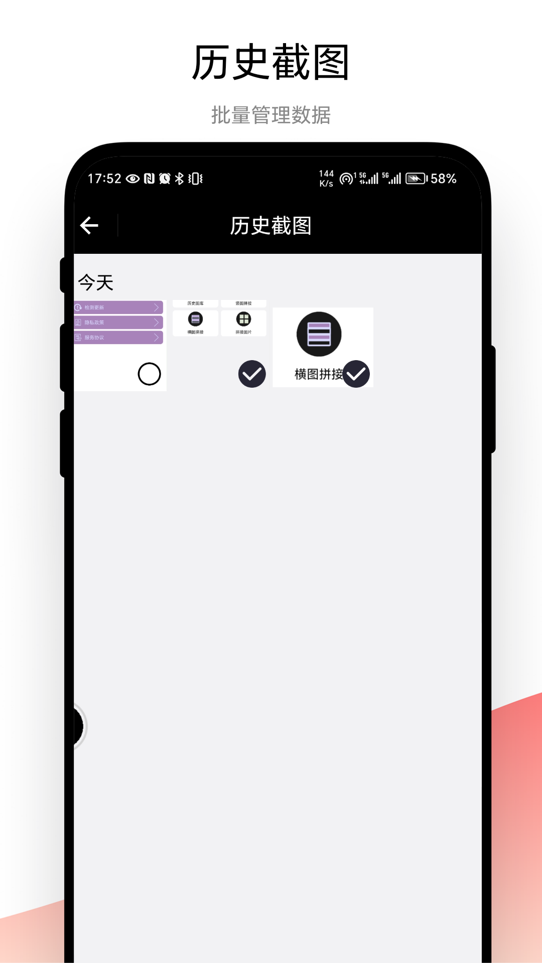 不规则截图电脑版截图