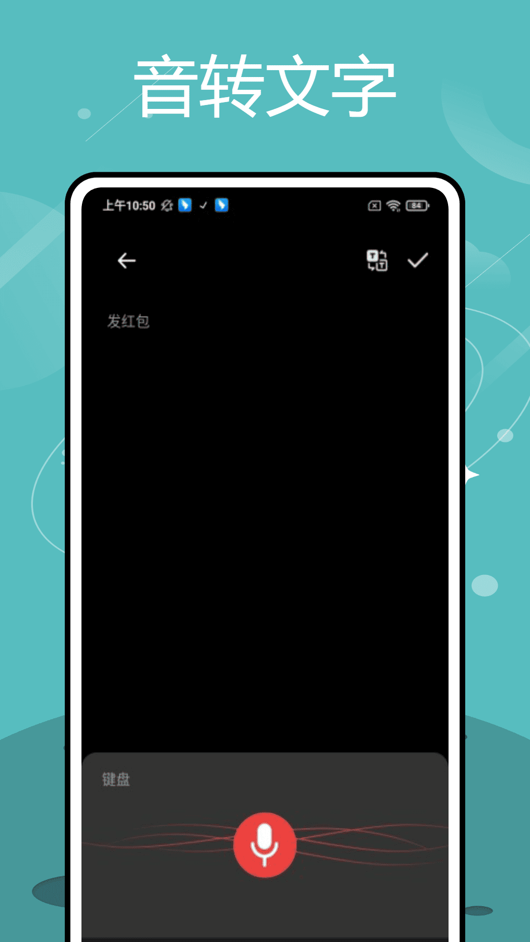 加密电话录音电脑版截图
