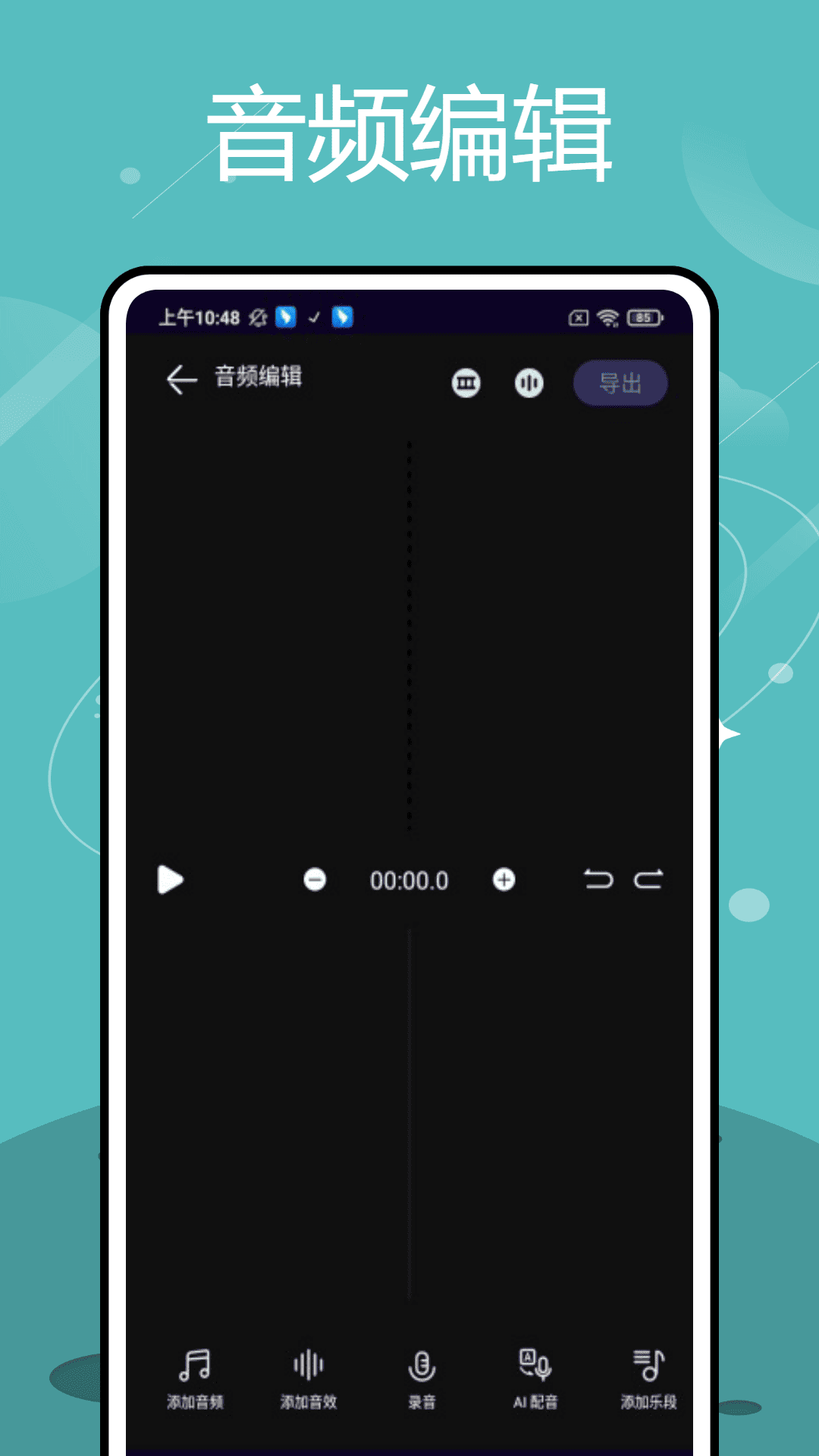 加密电话录音电脑版截图