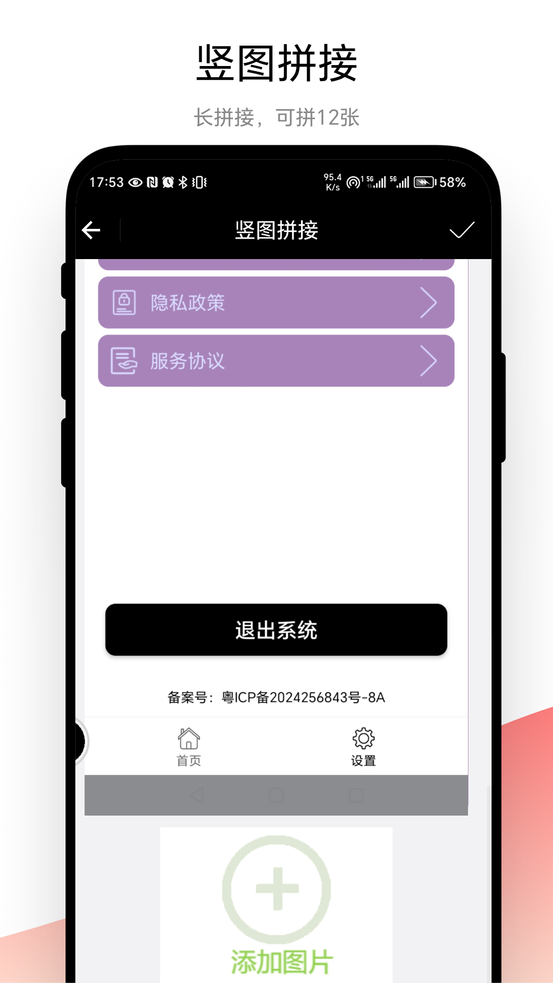 不规则截图电脑版截图