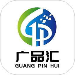 广品汇电脑版