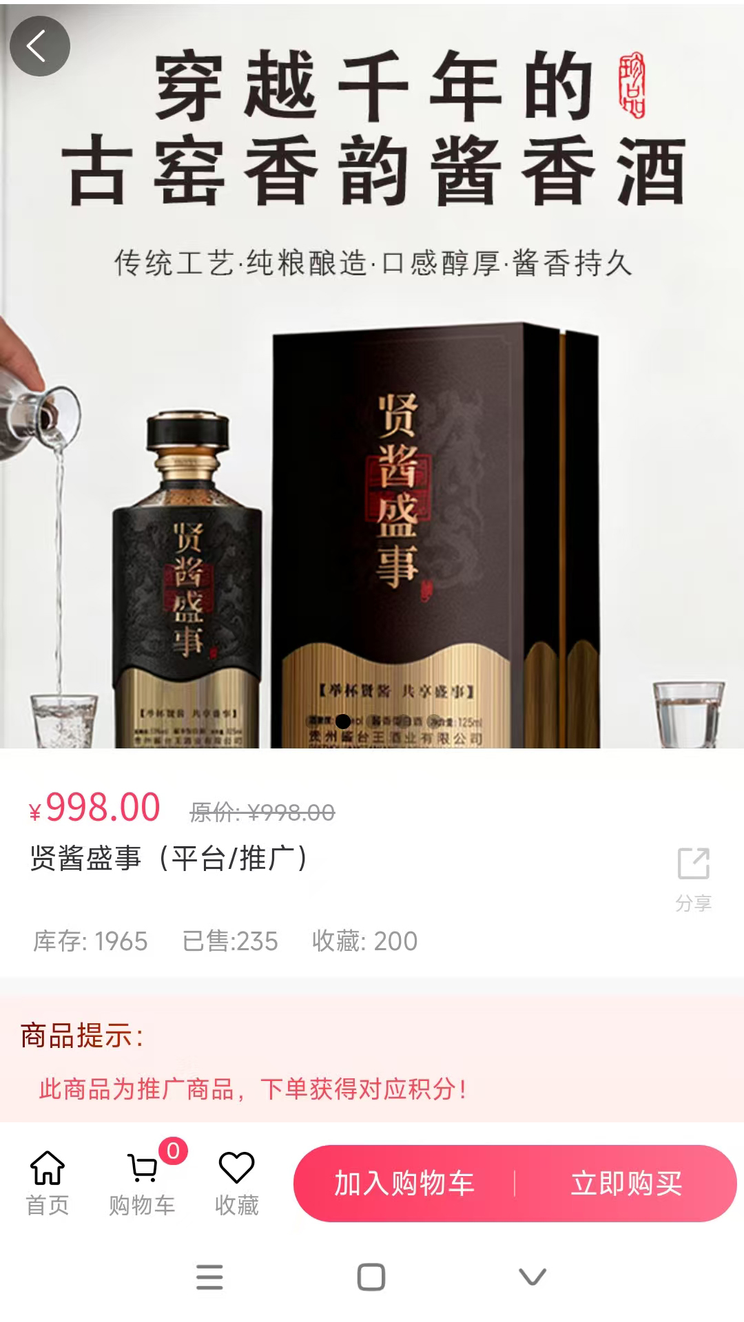 广品汇电脑版截图