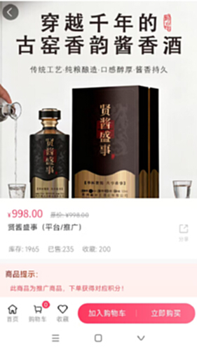 广品汇电脑版截图1
