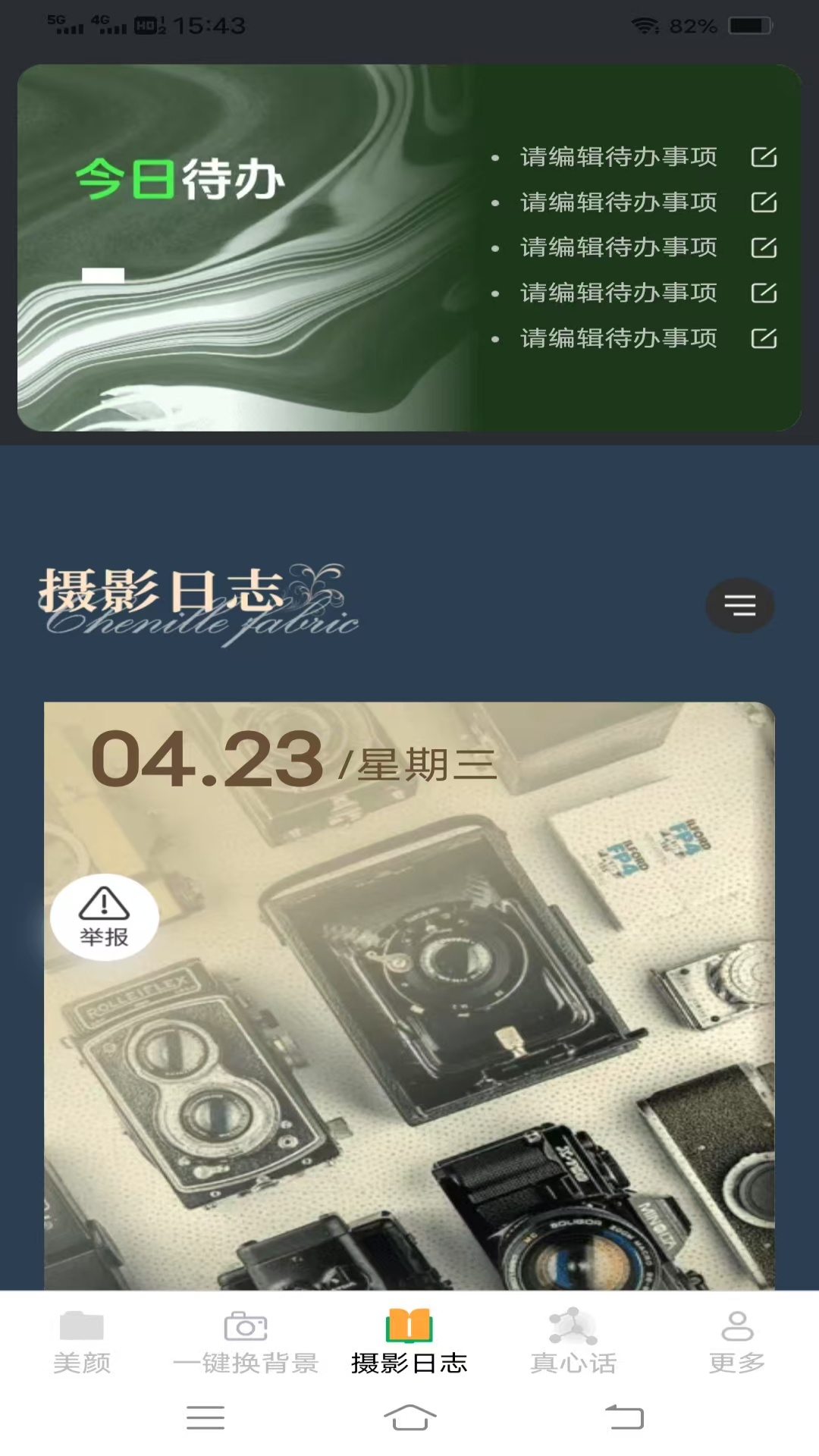克莱免费相机