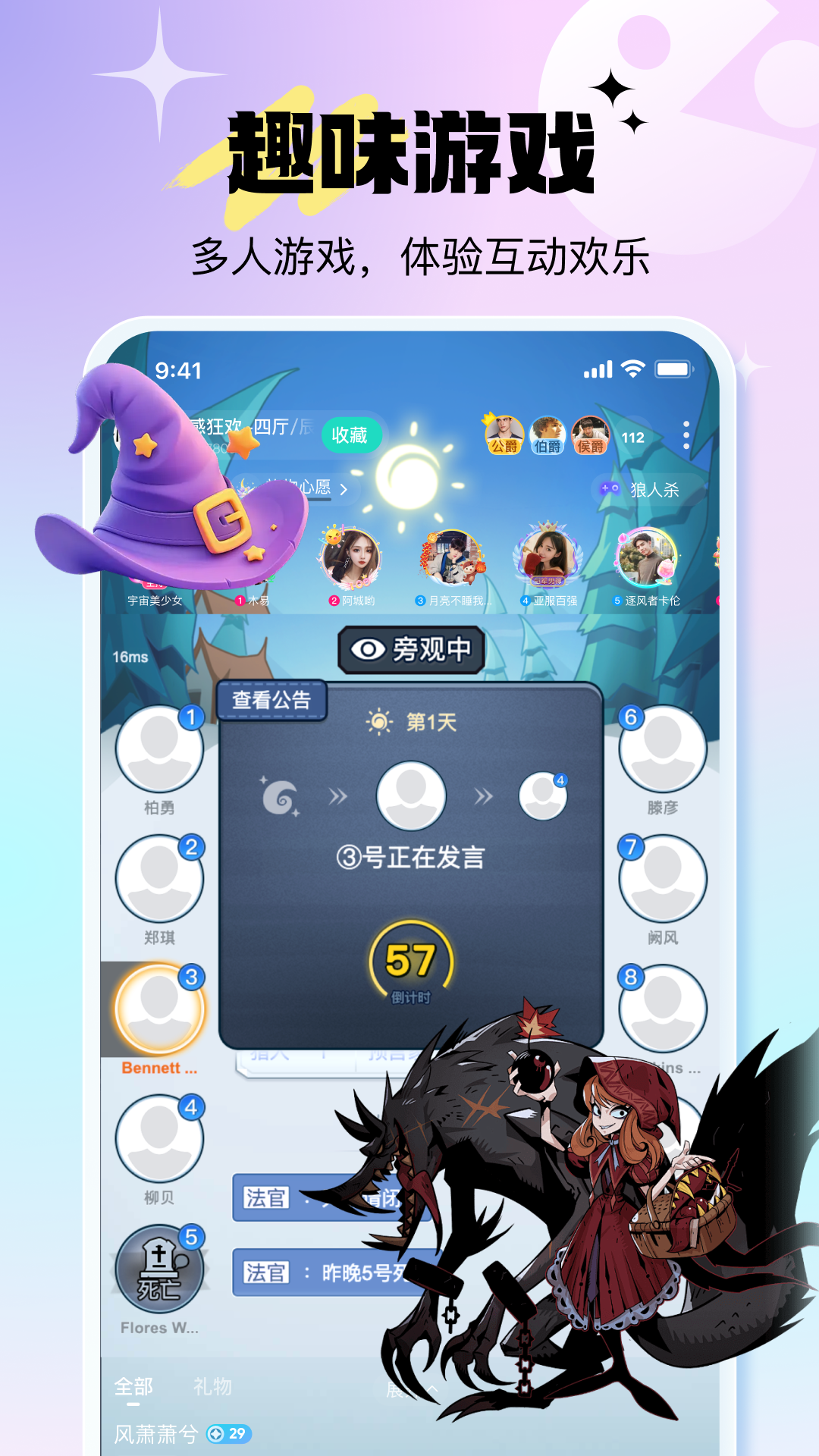 不二开黑