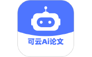 可云Ai论文电脑版段首LOGO