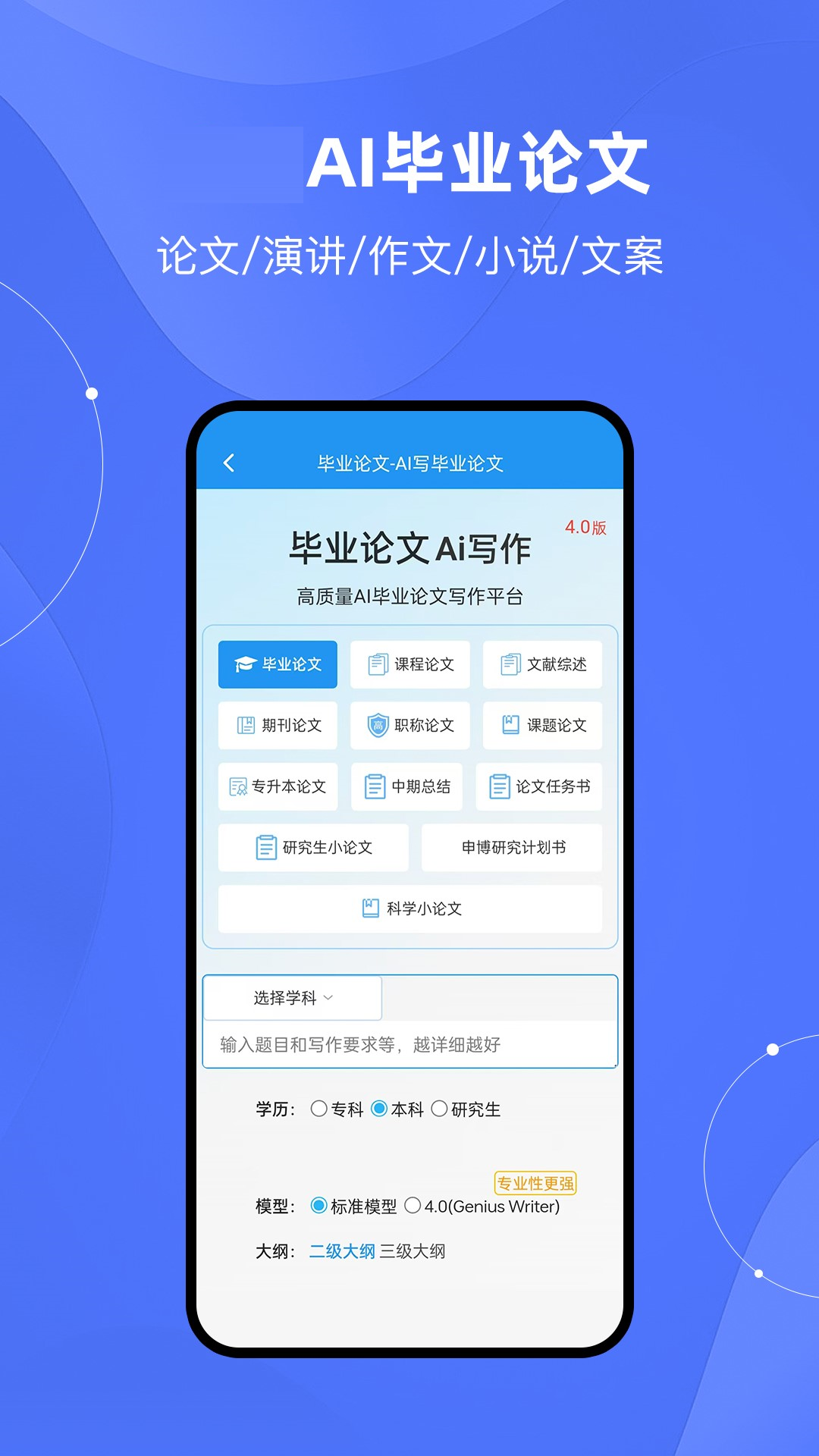 可云Ai论文电脑版截图