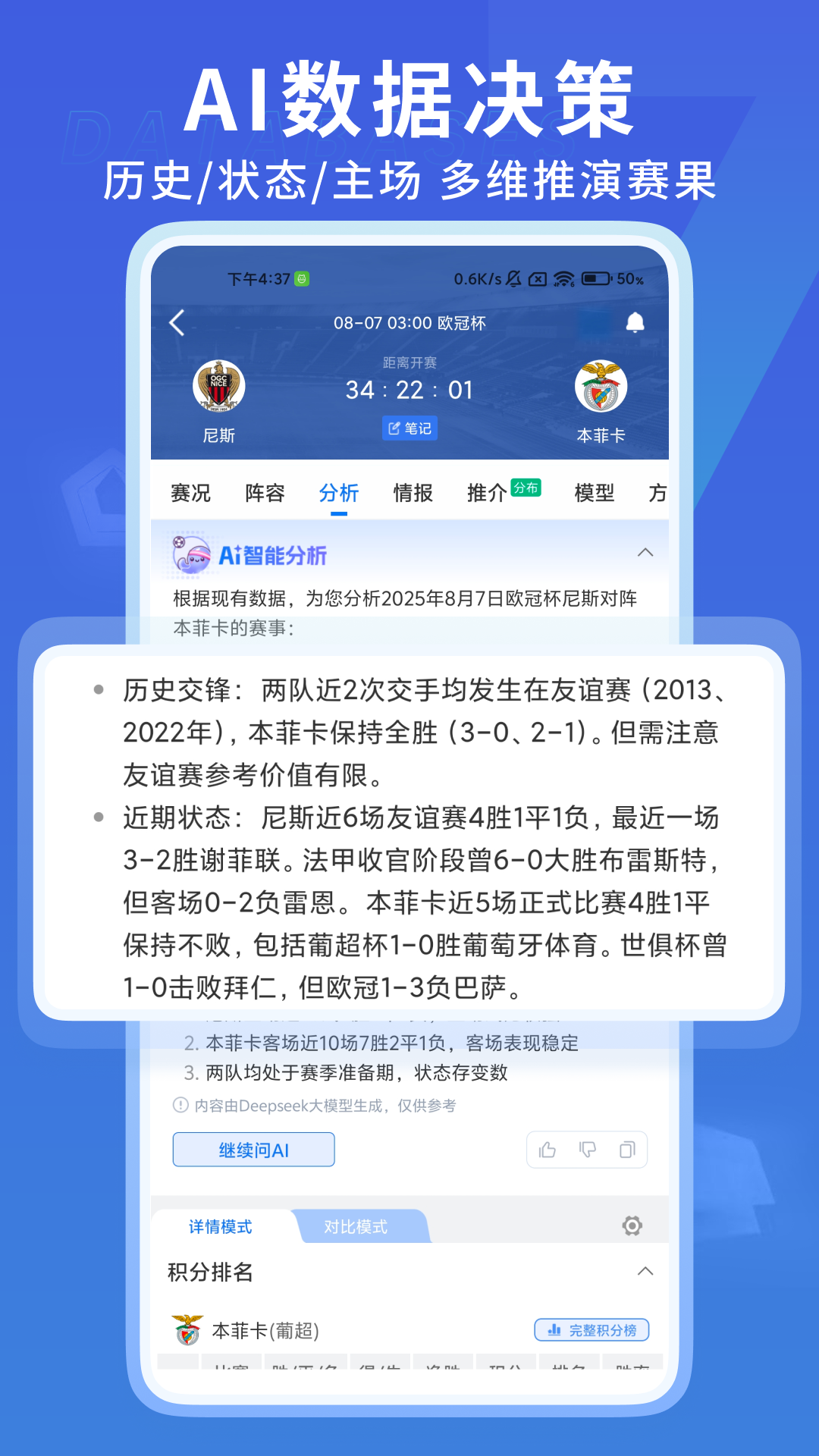 7M足球实时比分电脑版截图