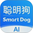 聪明狗AI