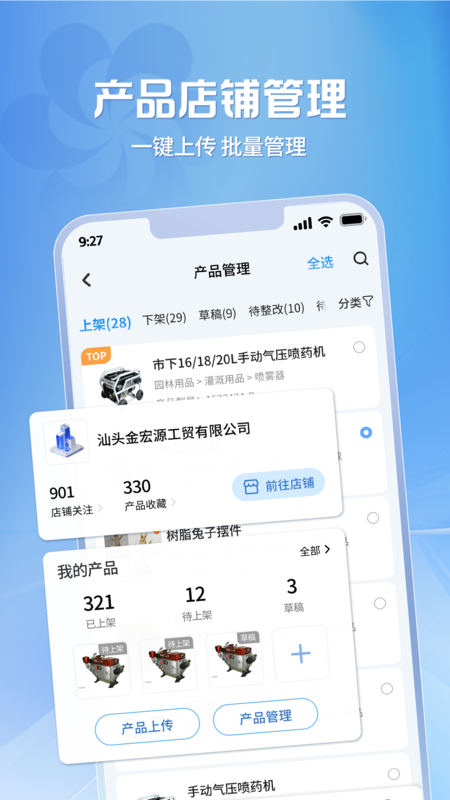 广交会供应商