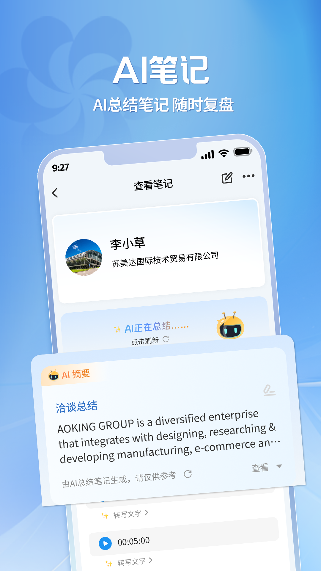 广交会供应商