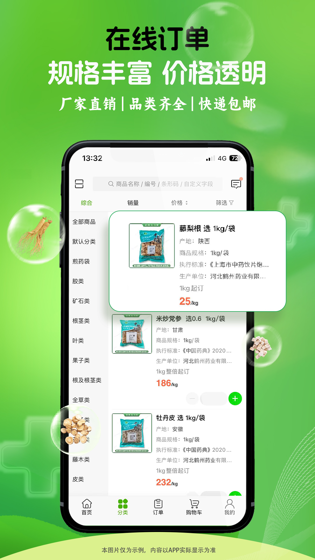 鹤州药业电脑版截图