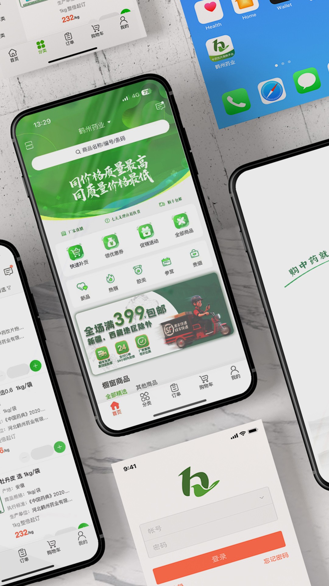 鹤州药业电脑版截图