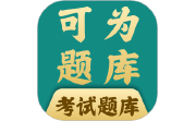 可为梦题库电脑版段首LOGO