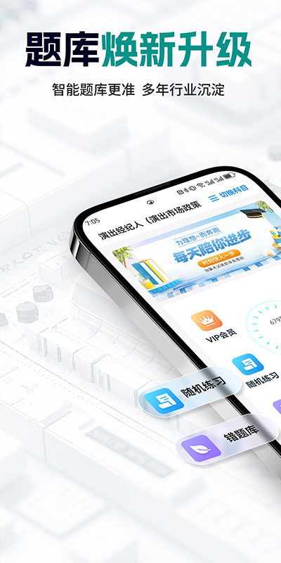 可为梦题库电脑版截图