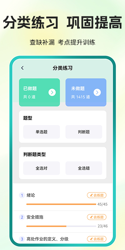 可为梦题库电脑版截图