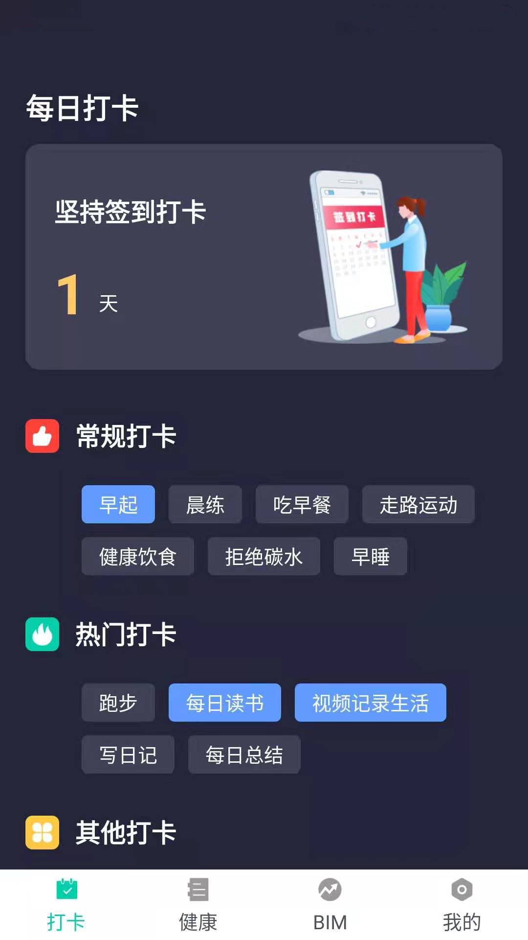 聪明大玩家电脑版截图