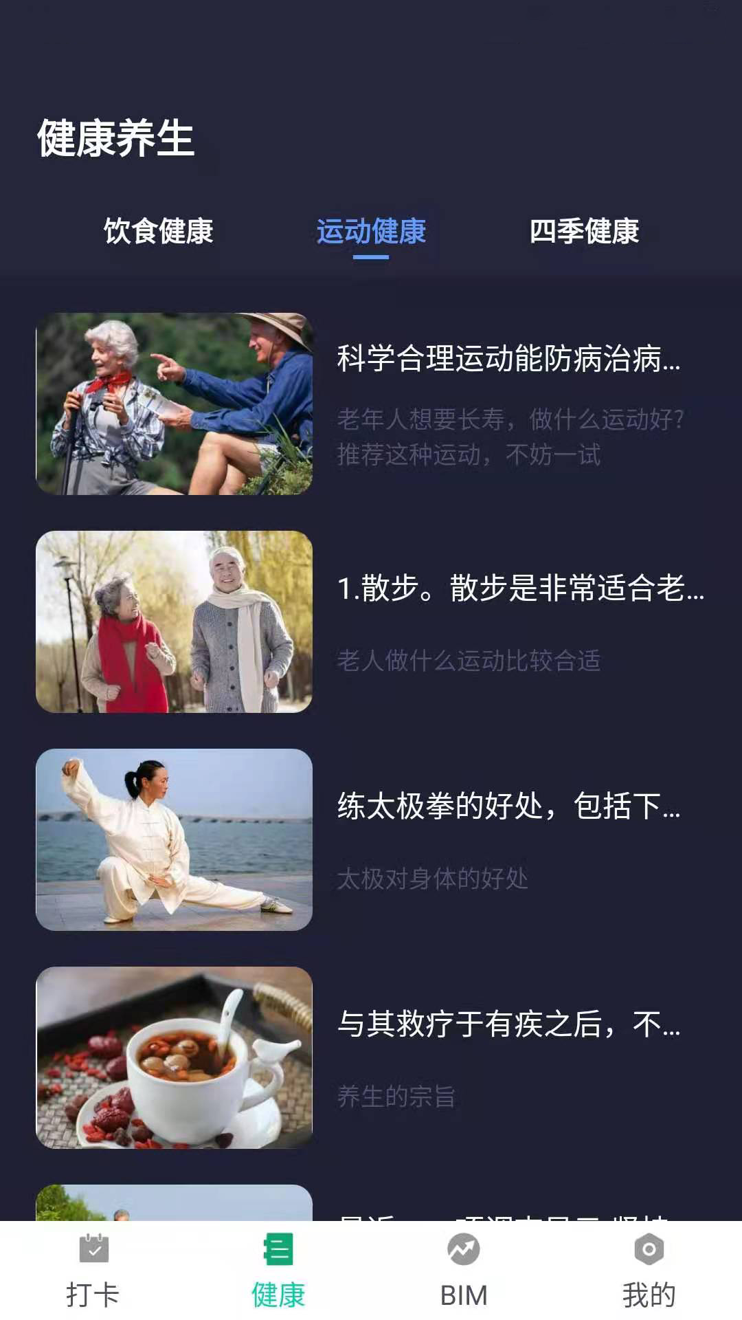 聪明大玩家电脑版截图