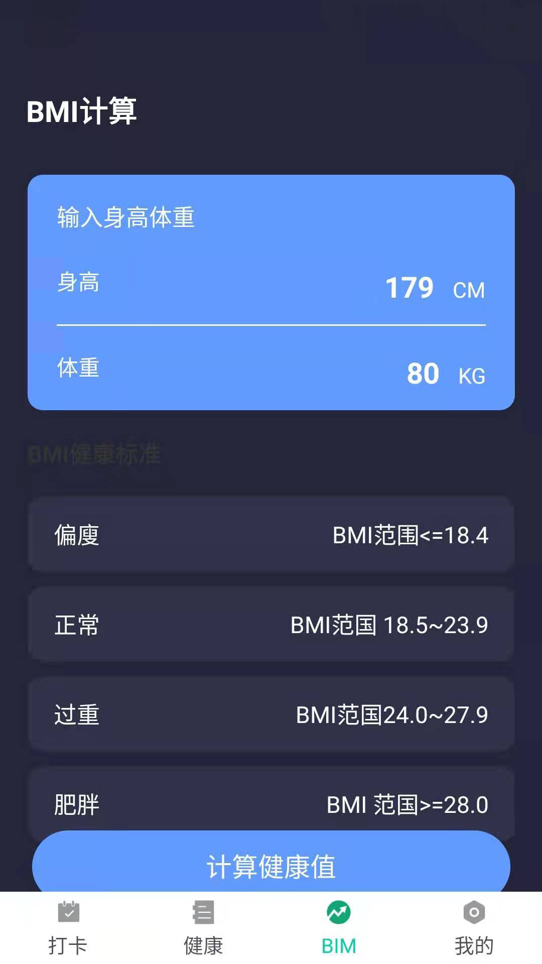 聪明大玩家电脑版截图