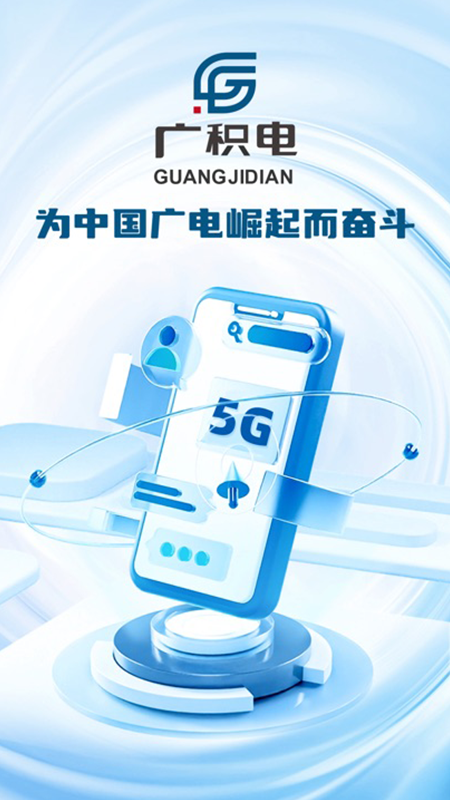 广积电电脑版截图