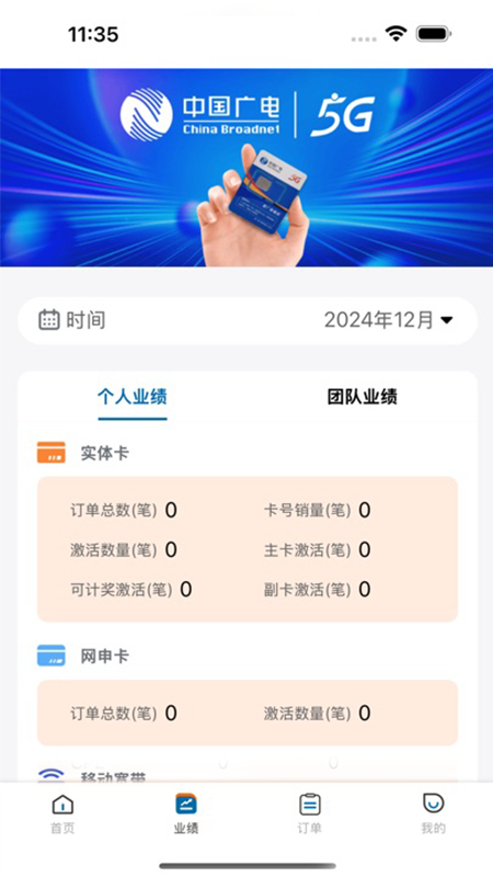 广积电电脑版截图