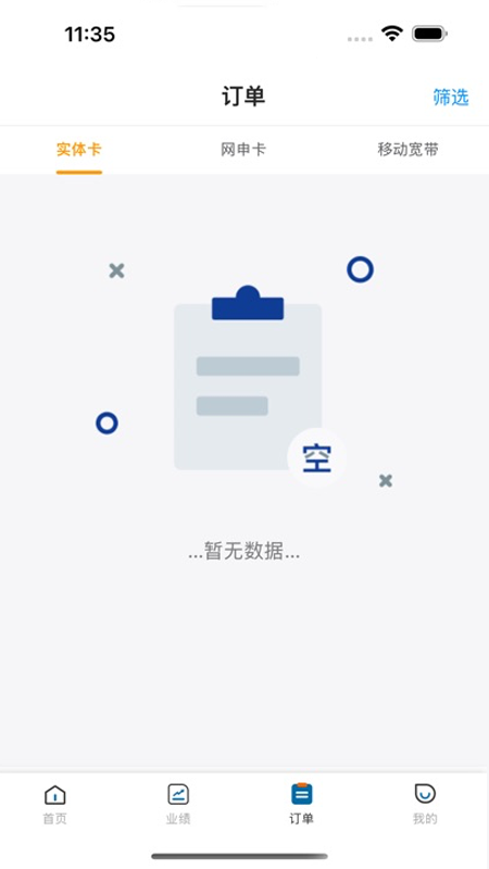 广积电电脑版截图
