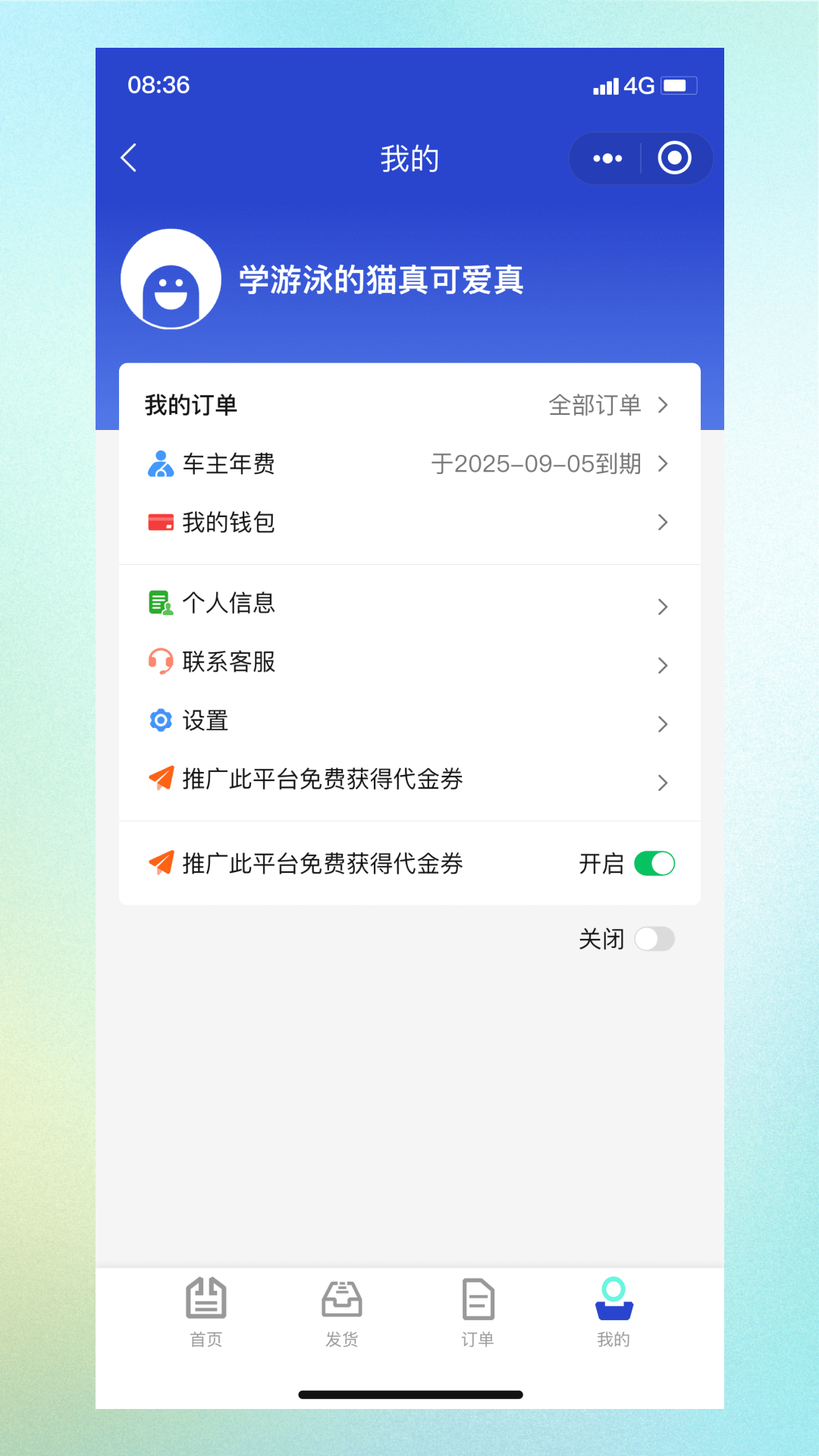 799货运电脑版截图