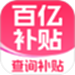 补贴查询消费券