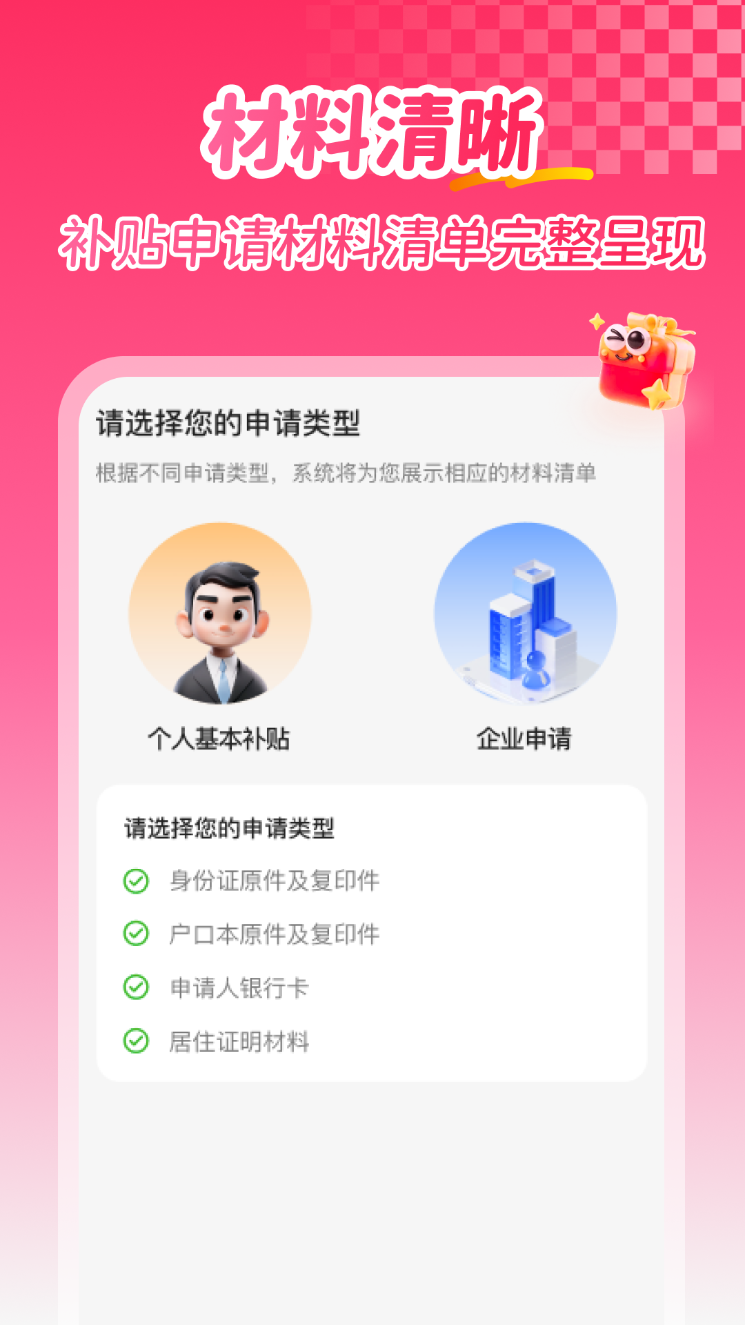 补贴查询消费券