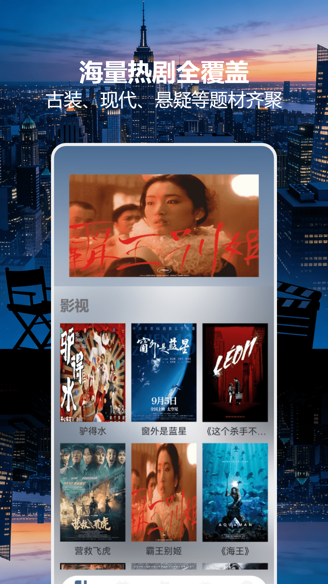 77影视大全电脑版截图