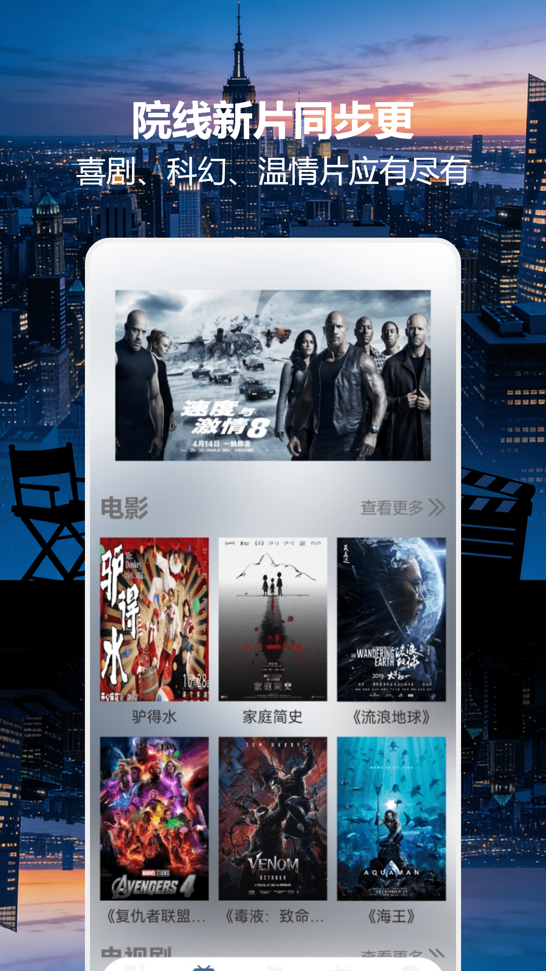 77影视大全电脑版截图