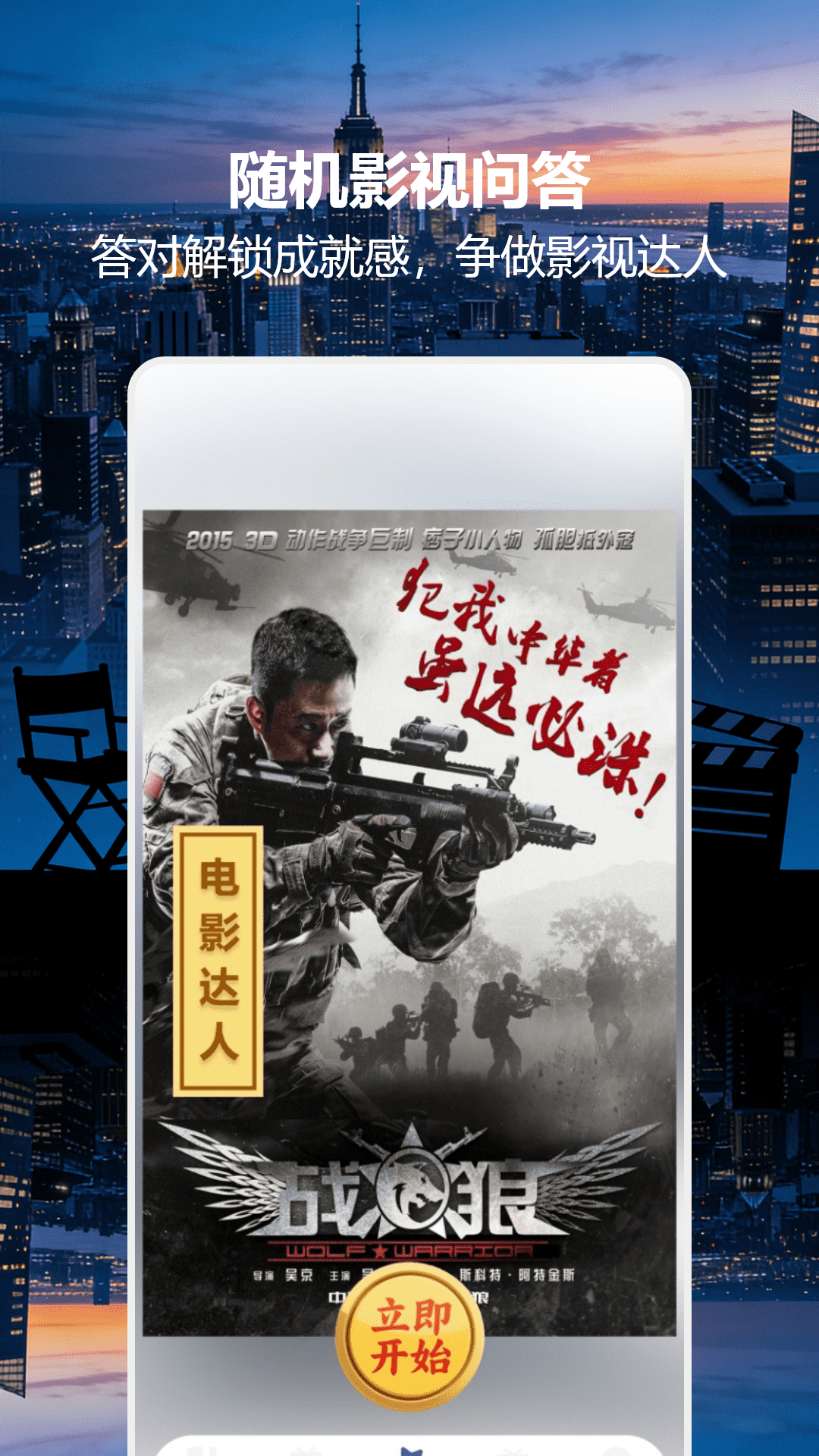 77影视大全电脑版截图