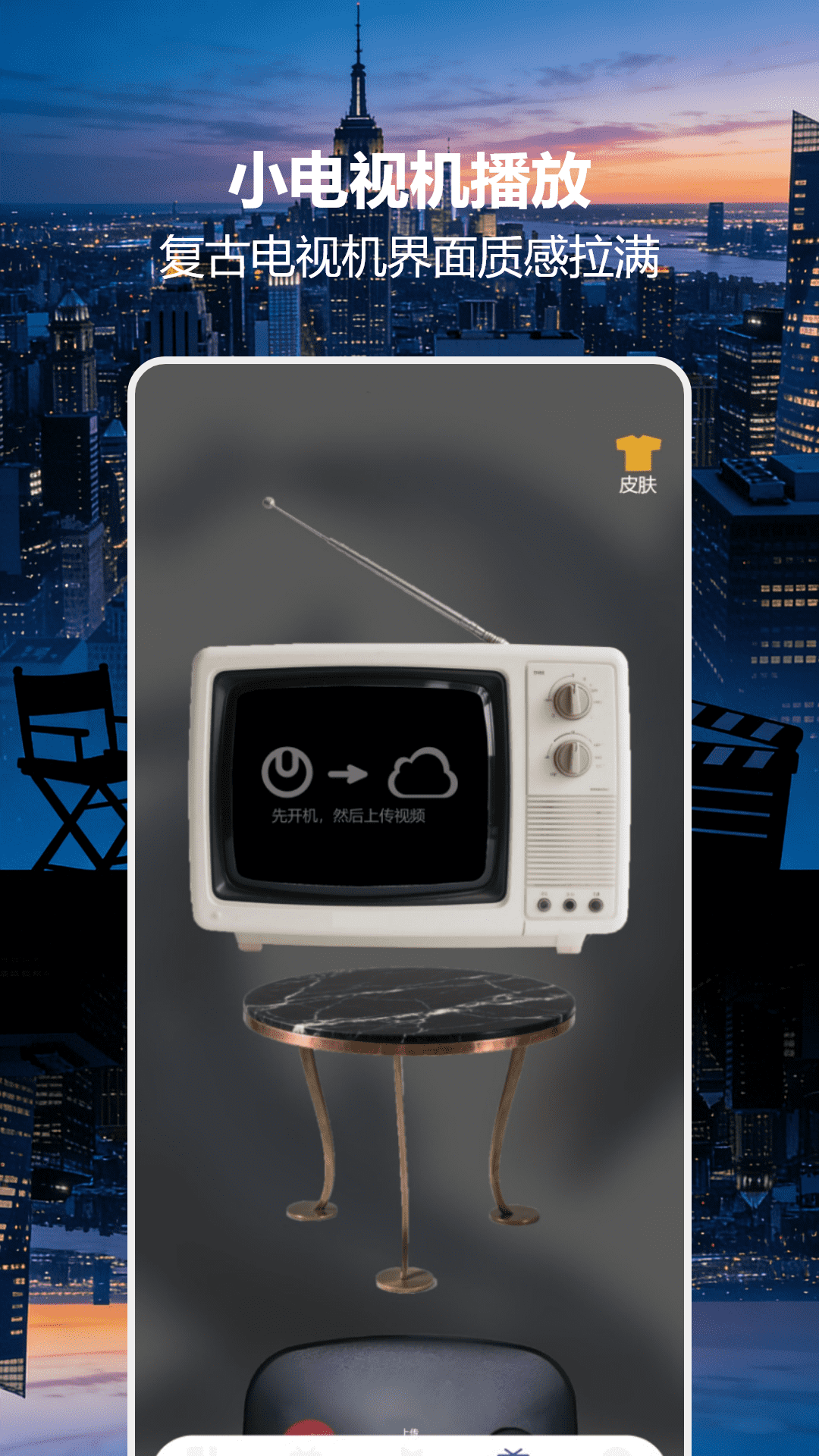 77影视大全电脑版截图