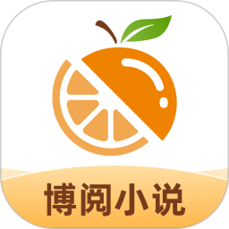 博阅小说电脑版
