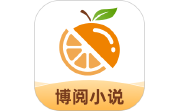 博阅小说电脑版段首LOGO