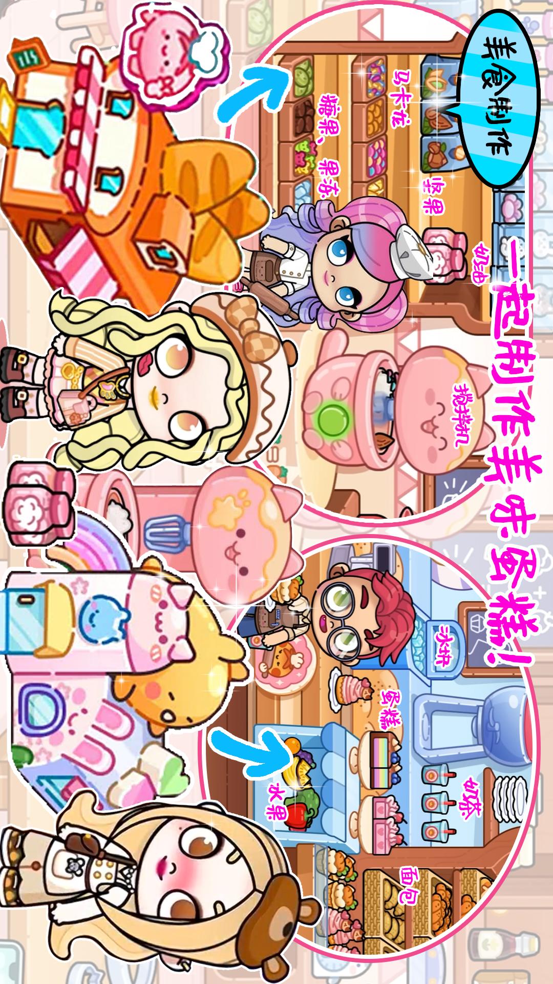 加查小镇新世界电脑版截图