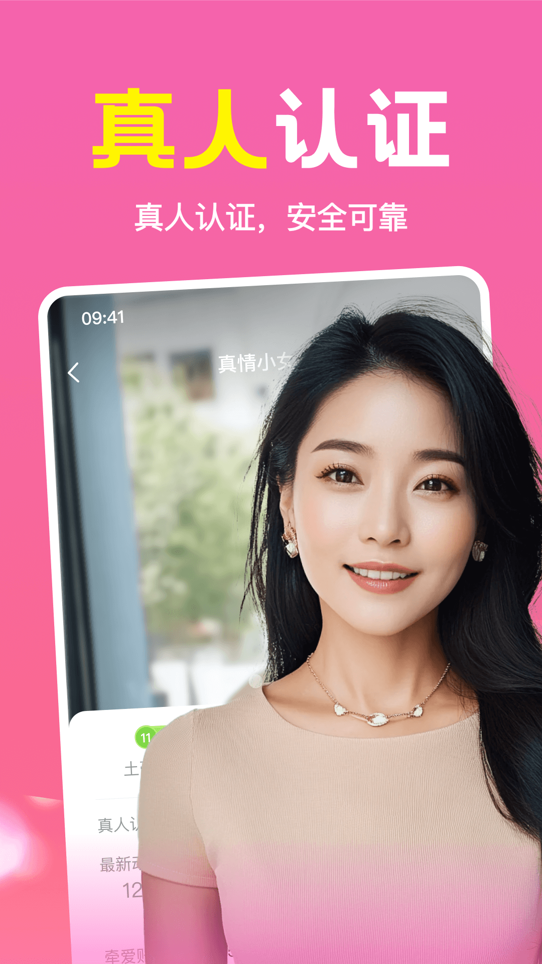 附近速聊