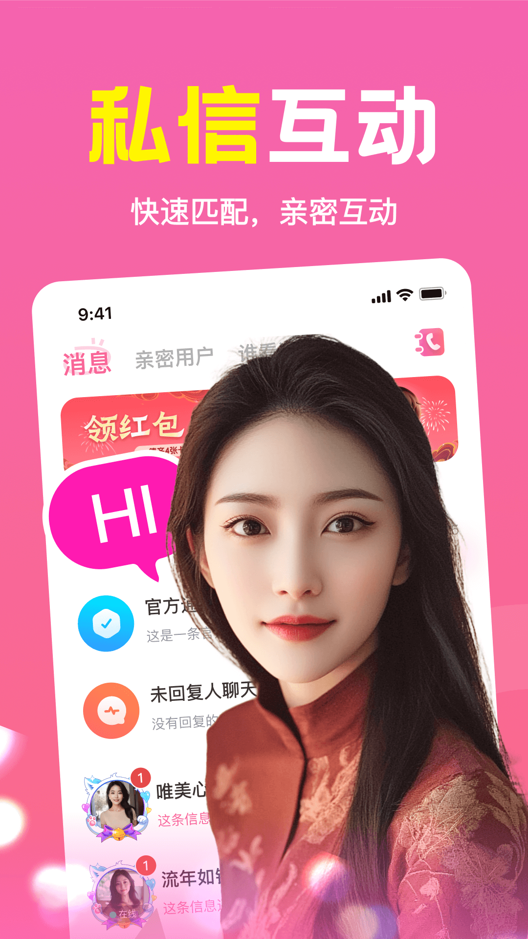 附近速聊
