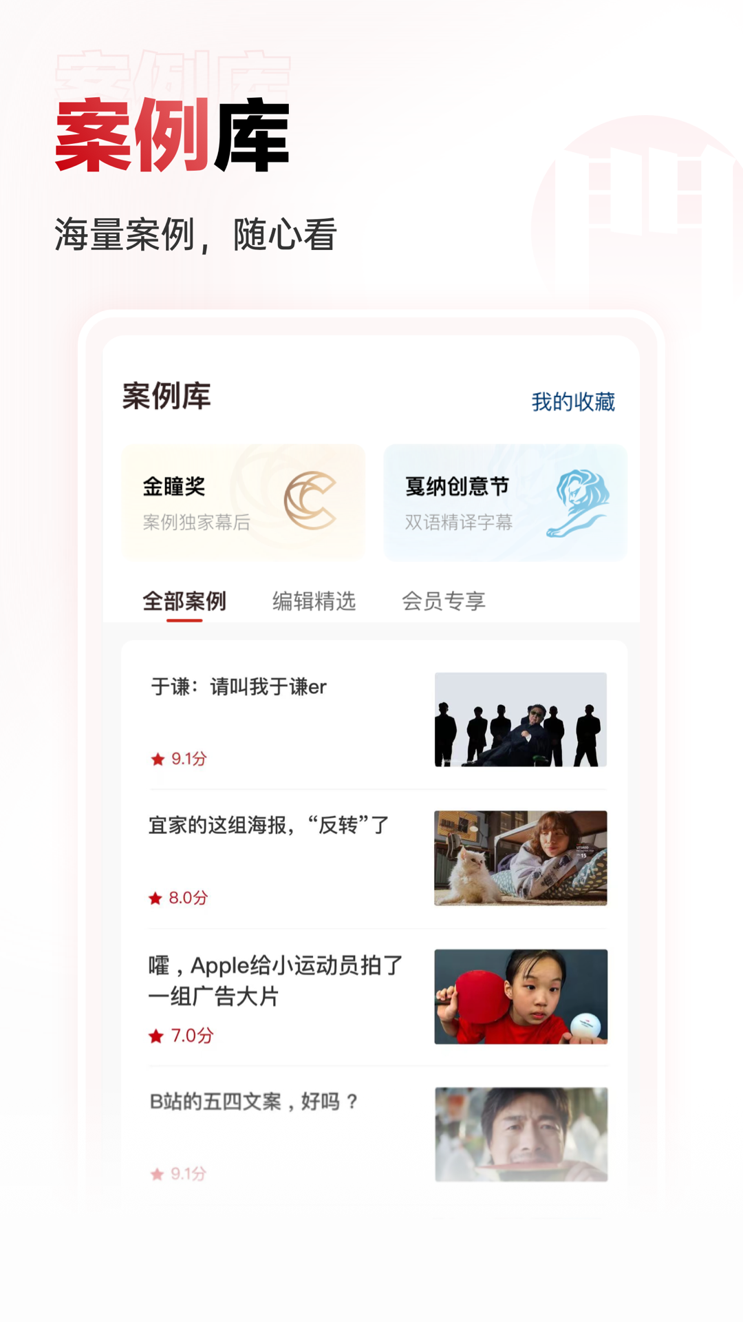 广告门