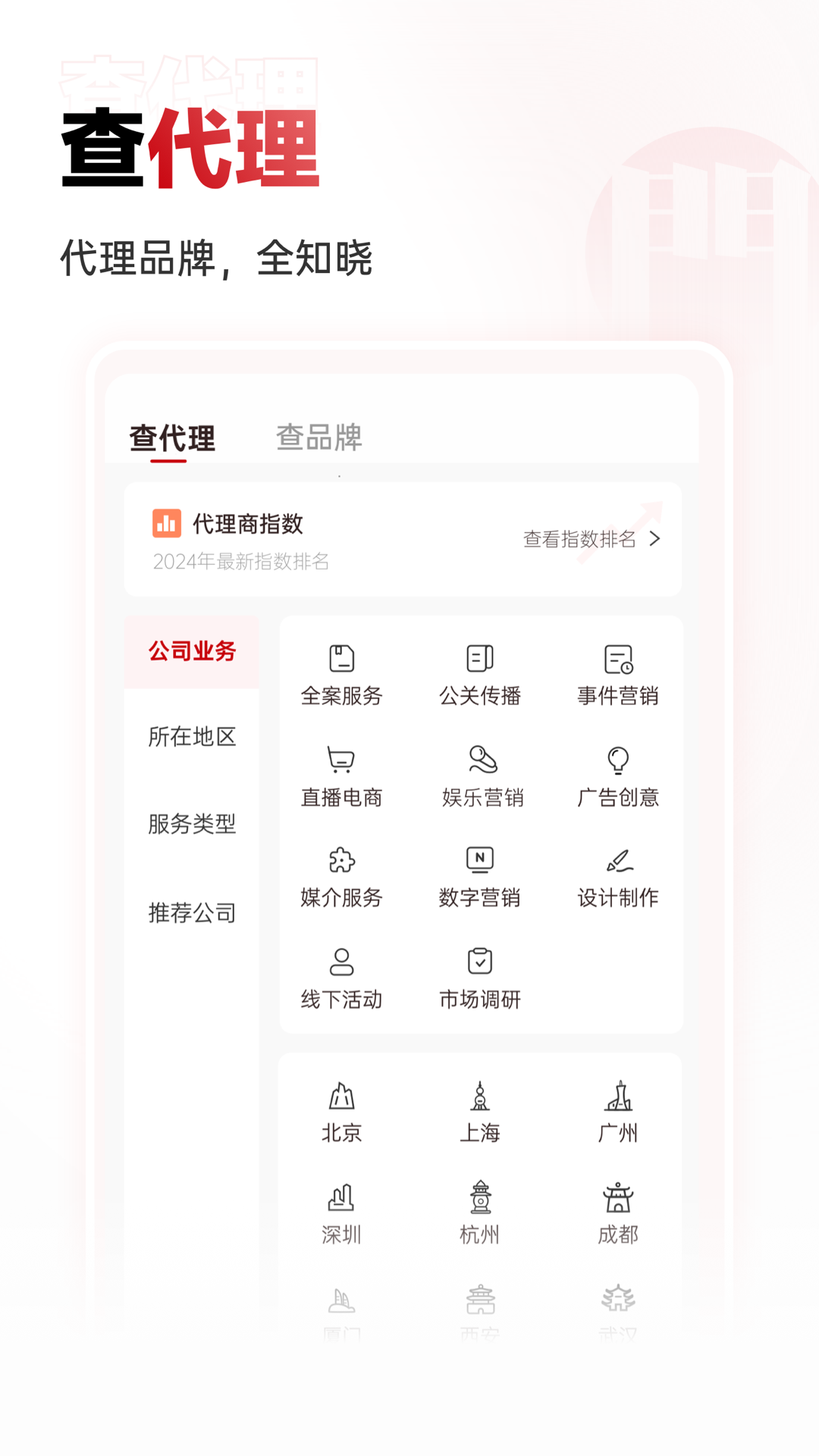广告门