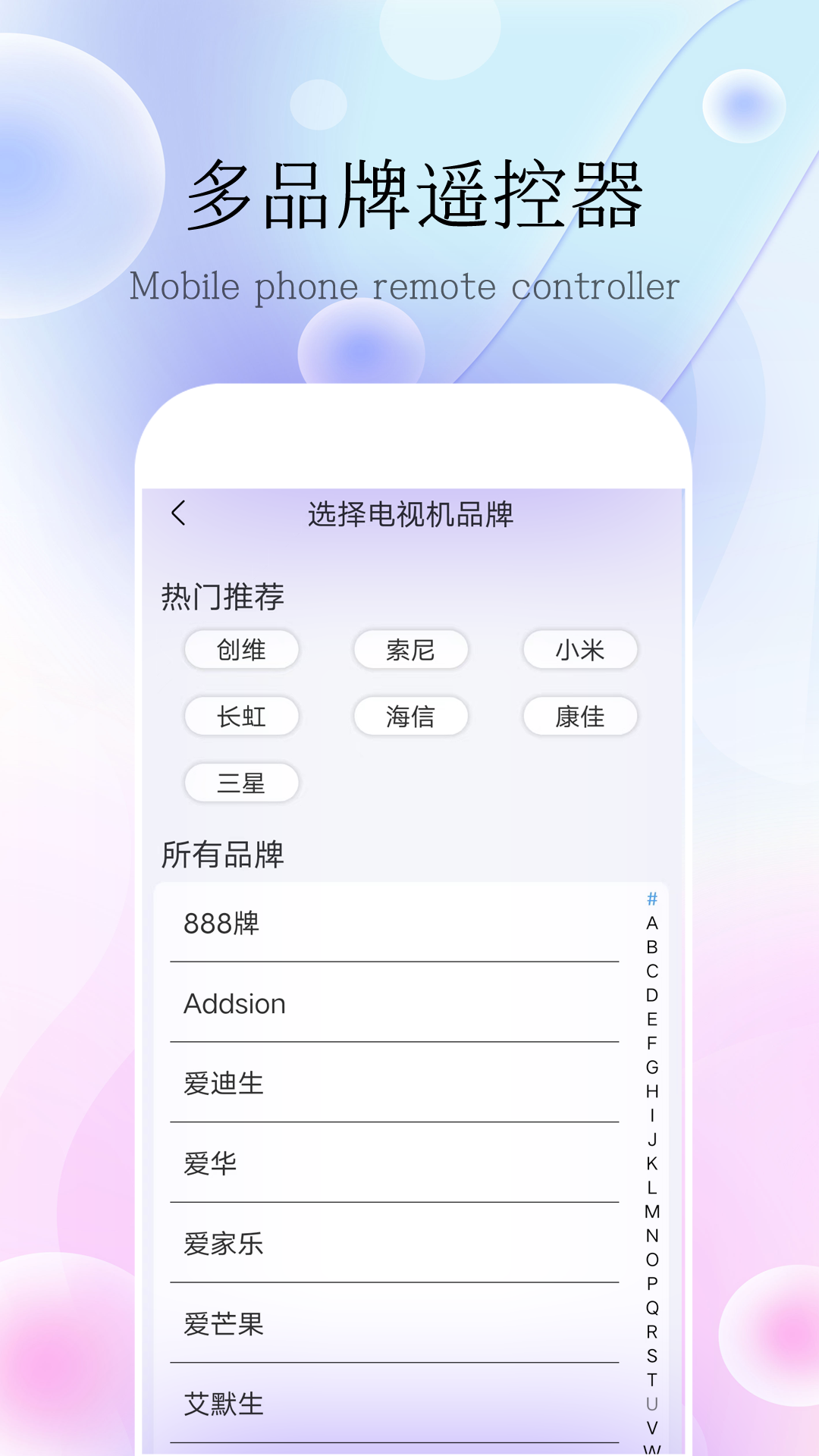 盒子遥控器电脑版截图