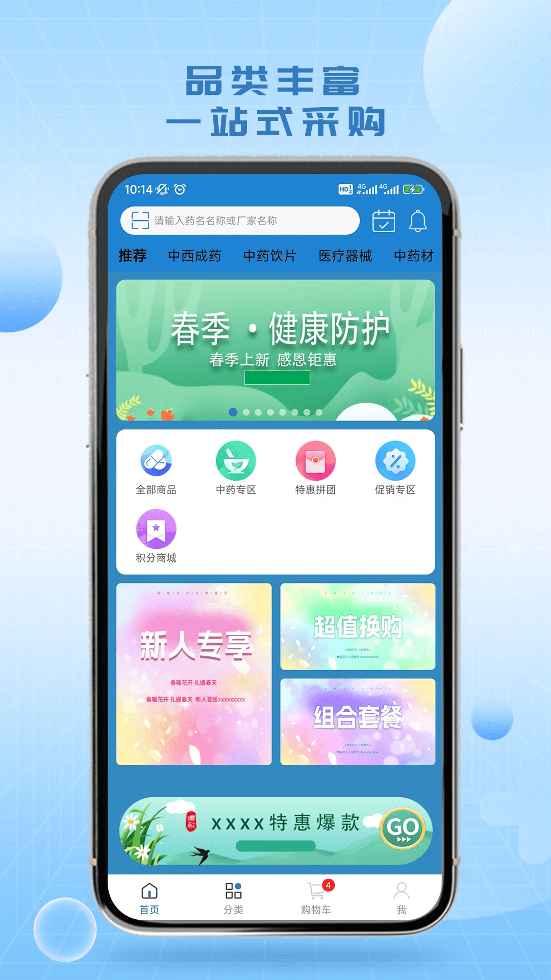 博源优选电脑版截图