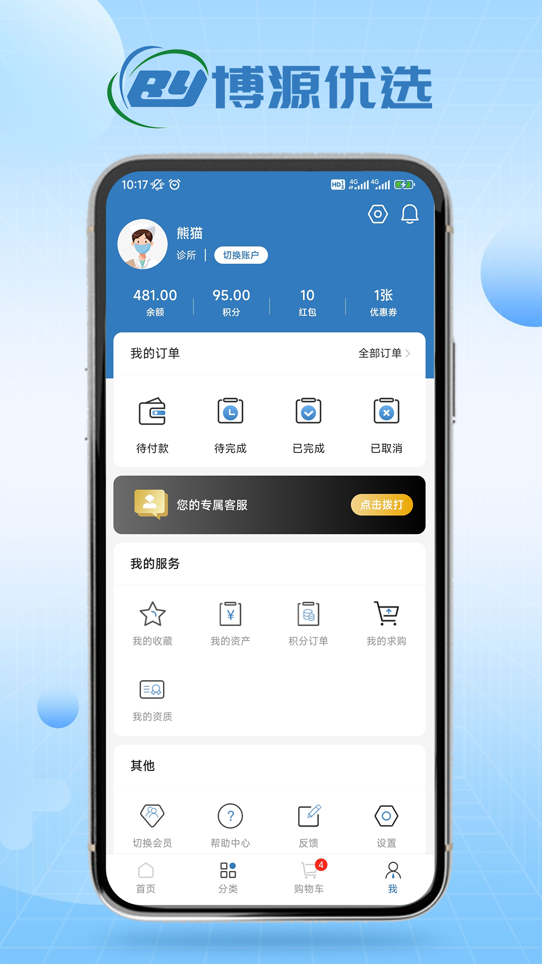 博源优选电脑版截图