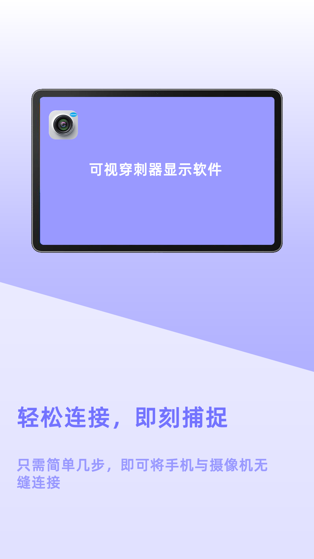 可视穿刺器显示软件电脑版截图