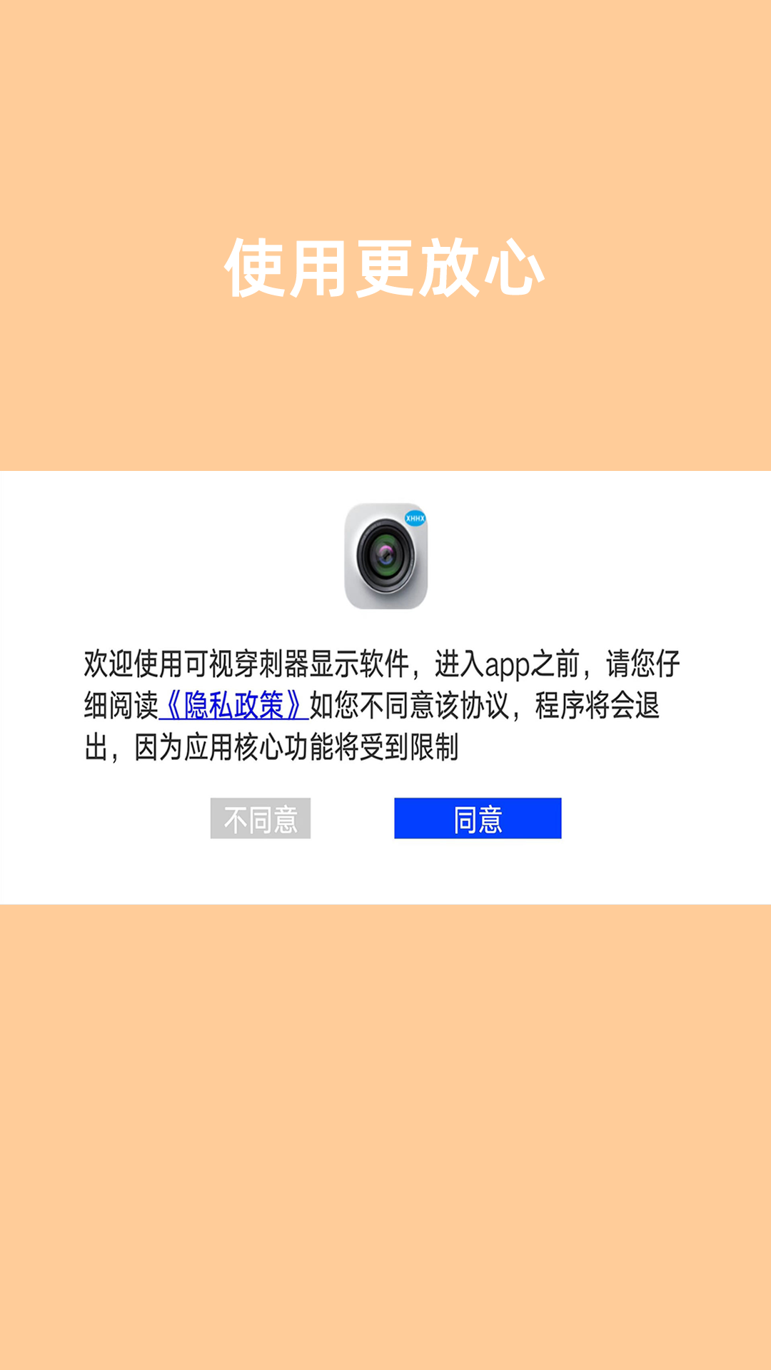 可视穿刺器显示软件电脑版截图