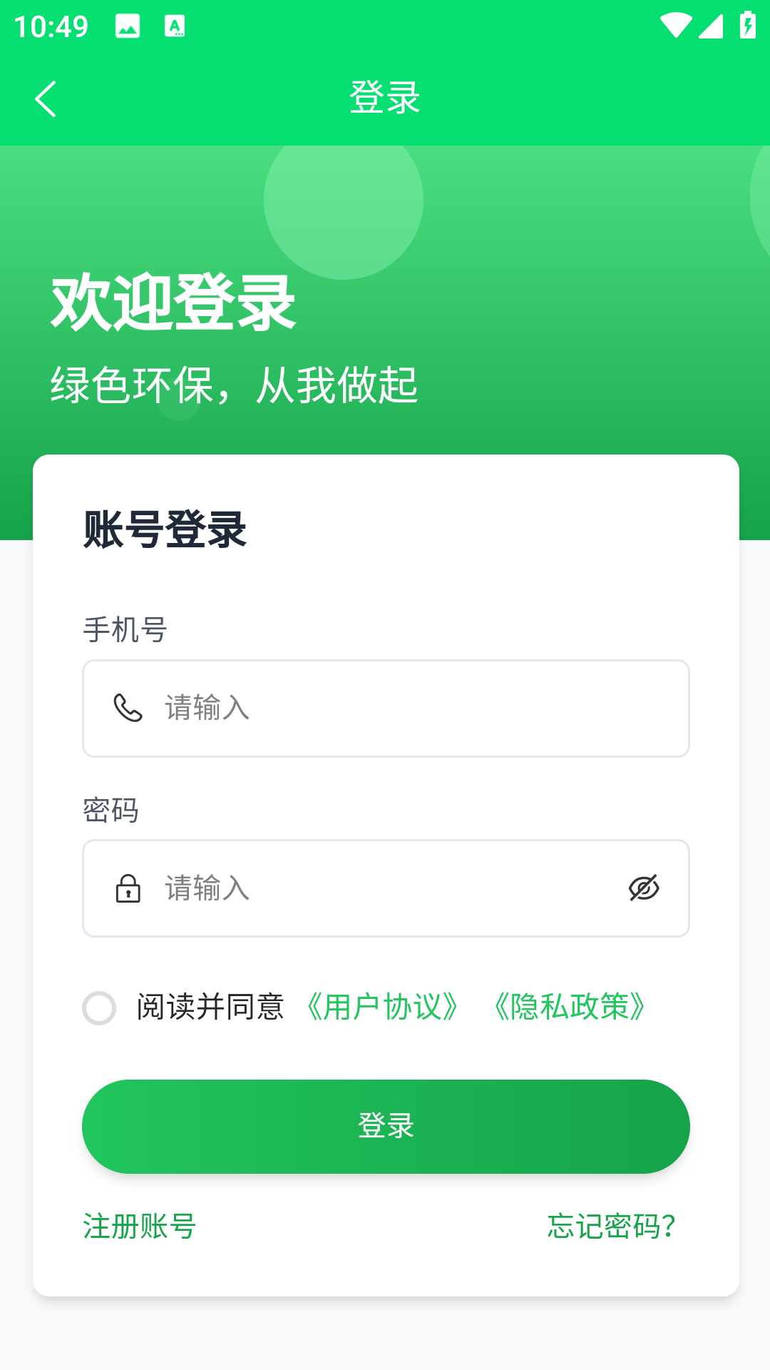 盒天下电脑版截图