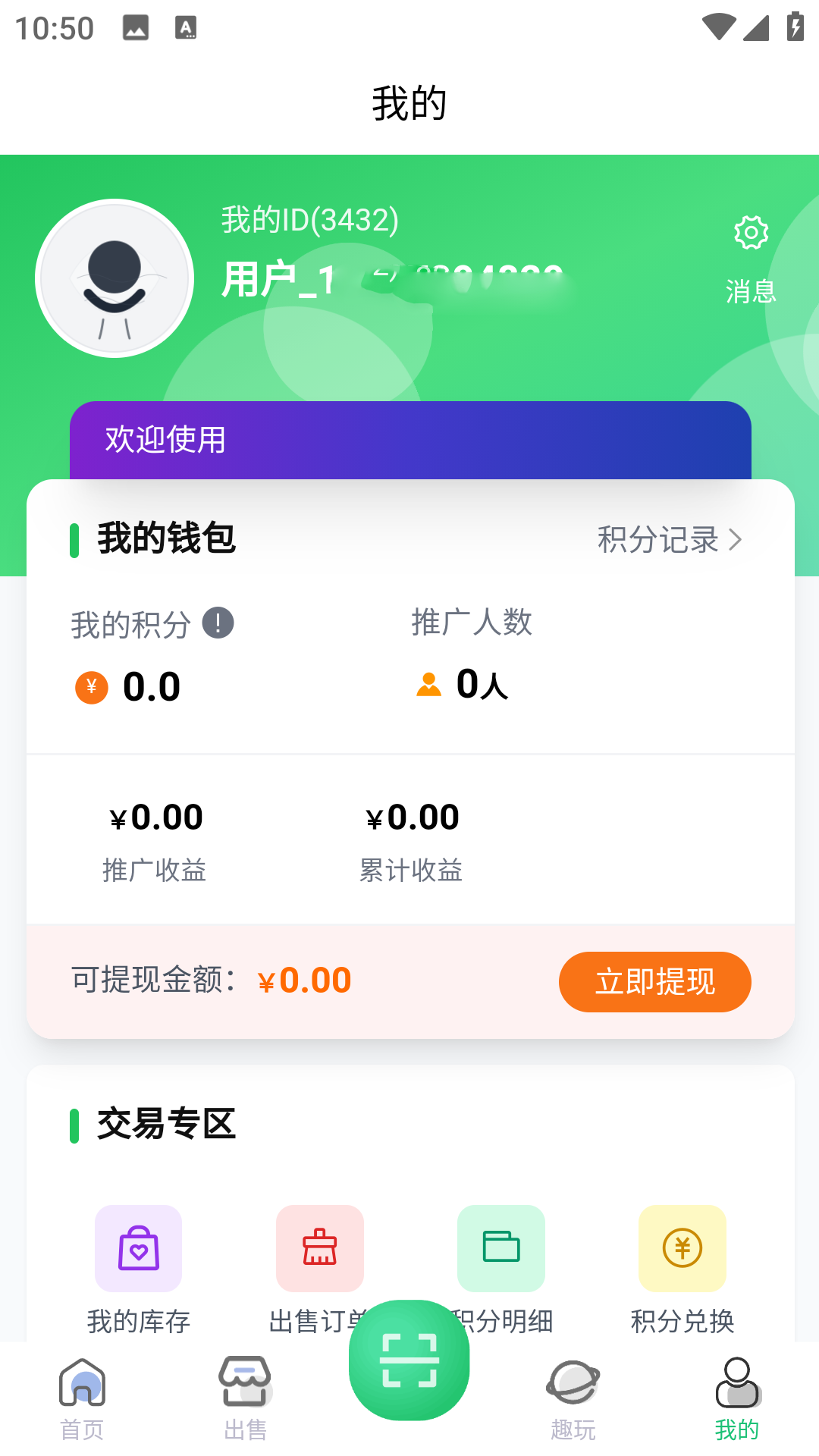 盒天下电脑版截图