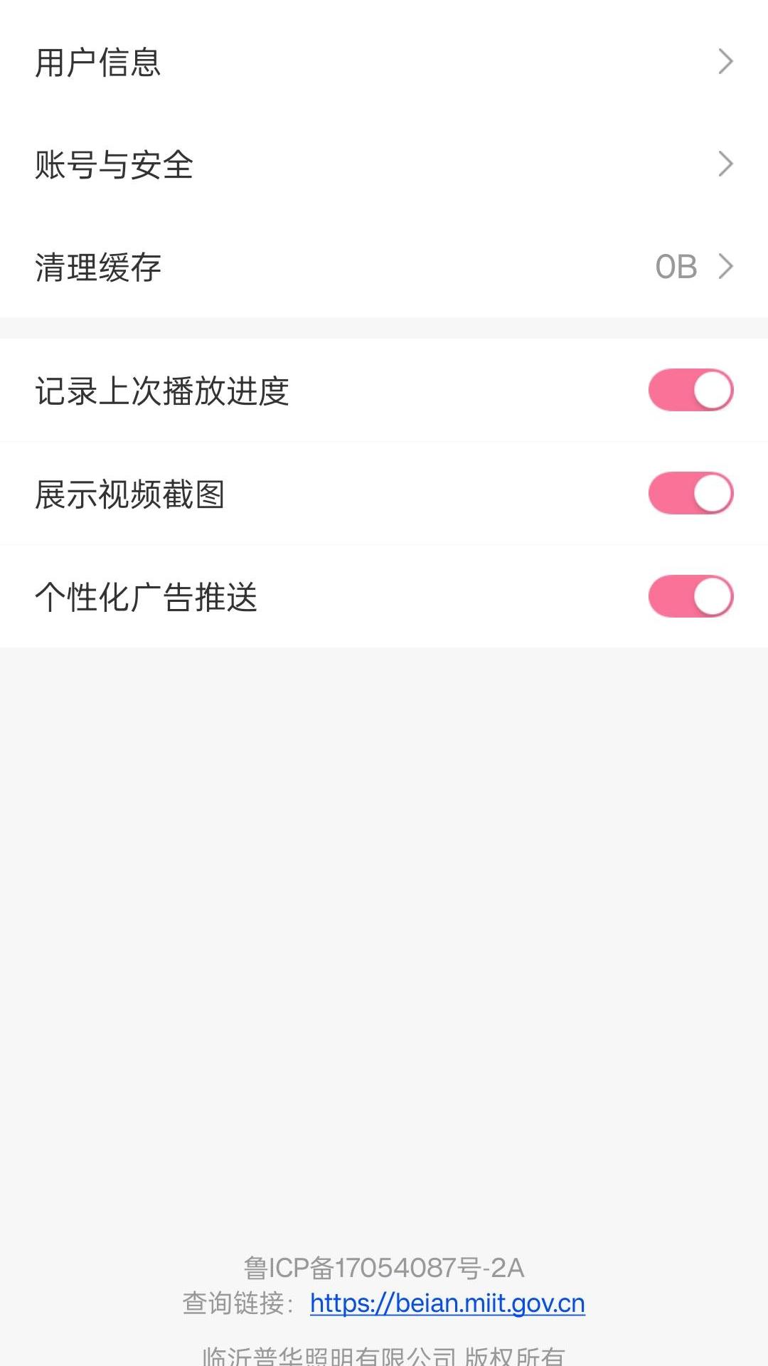 磁力上云电脑版截图
