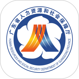 广东人社APP电脑版